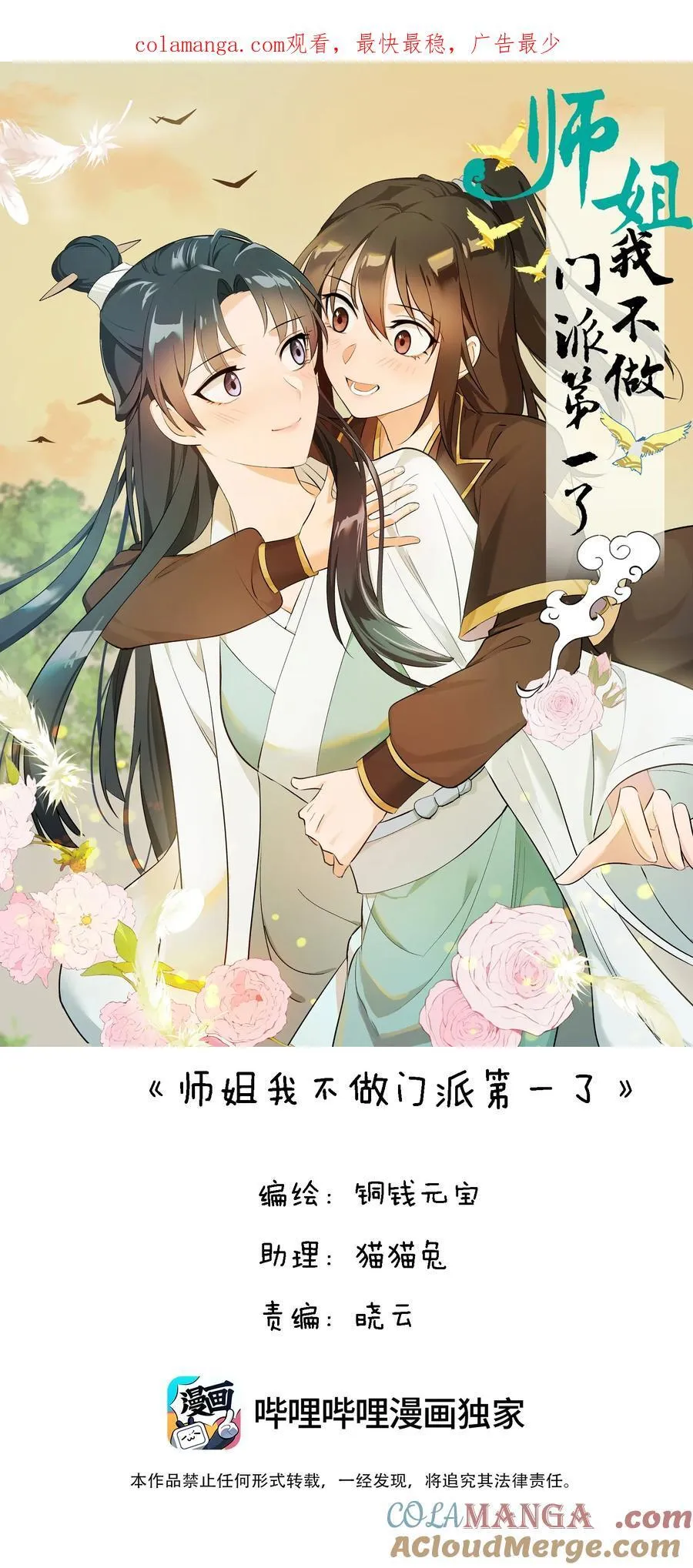 87 临时任务 第1页