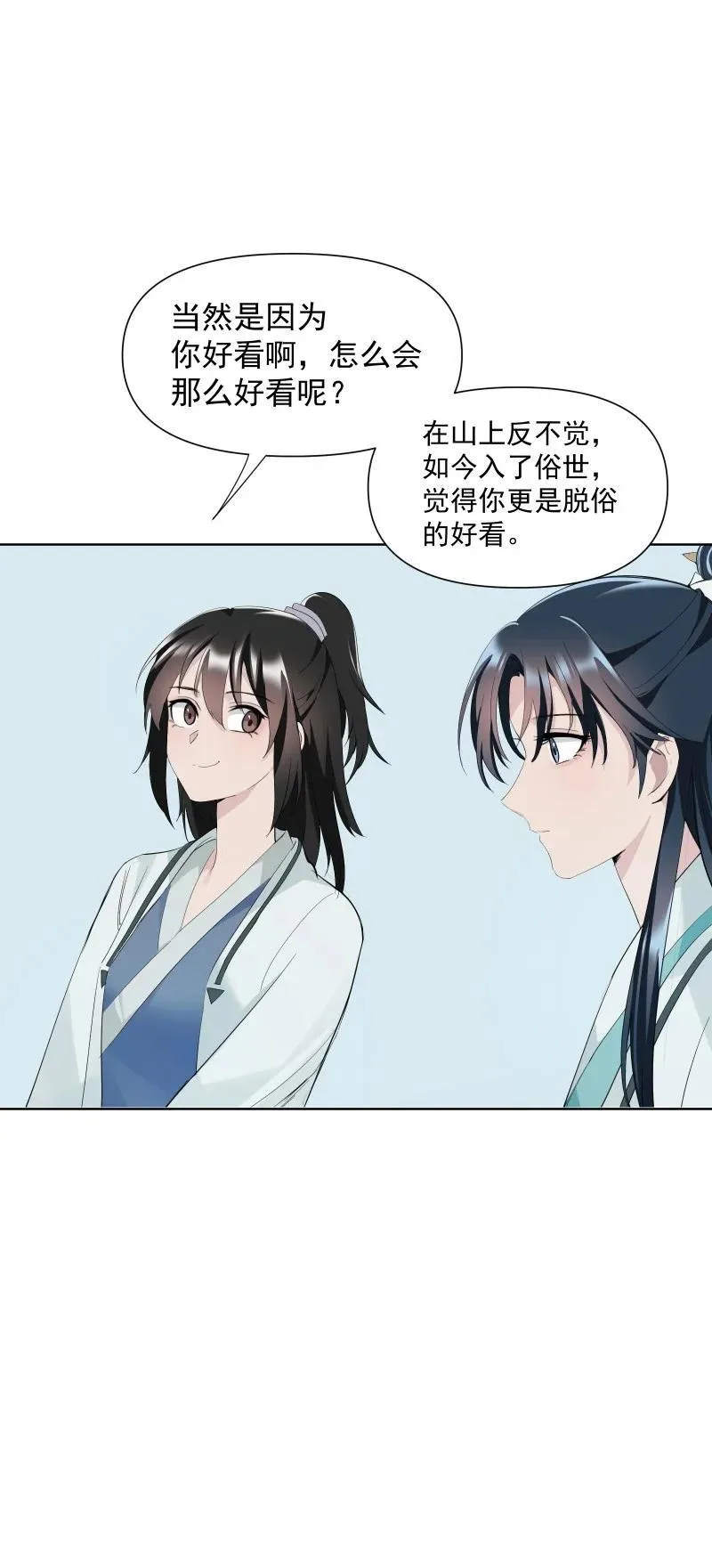87 临时任务 第5页