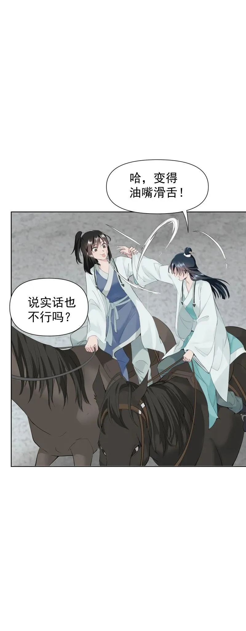 87 临时任务 第6页