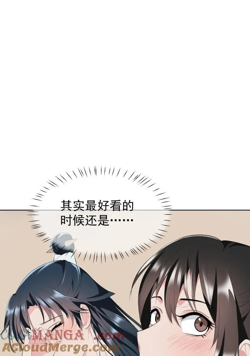 87 临时任务 第7页