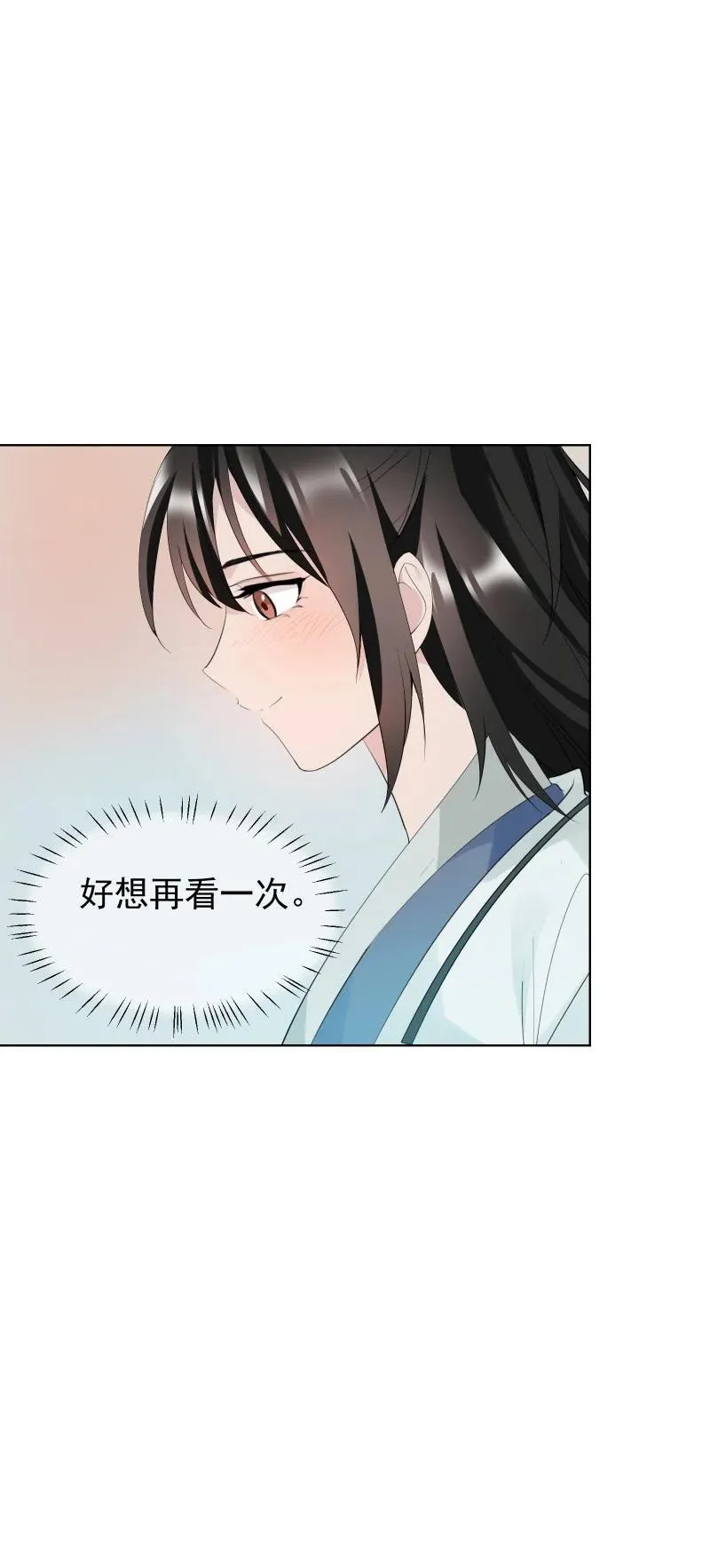 87 临时任务 第9页