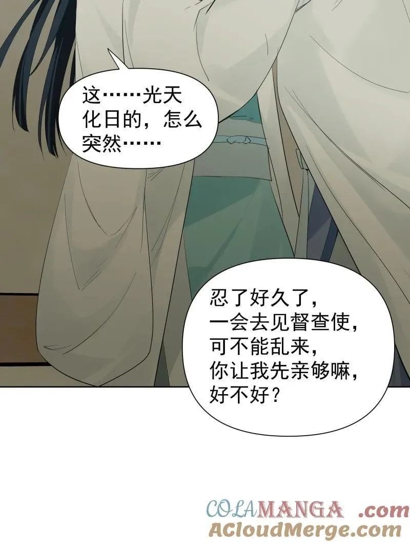 87 临时任务 第13页
