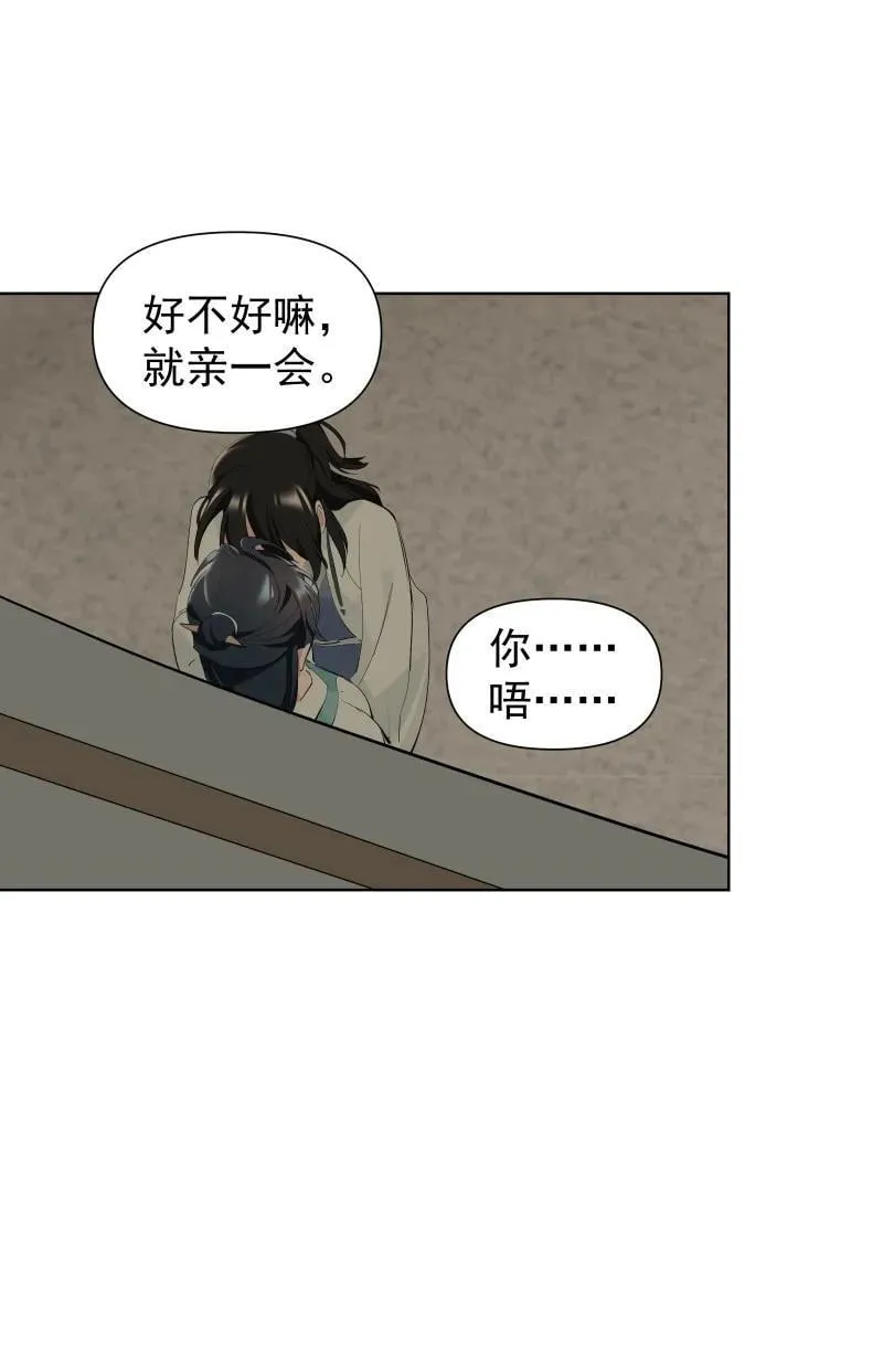 87 临时任务 第14页