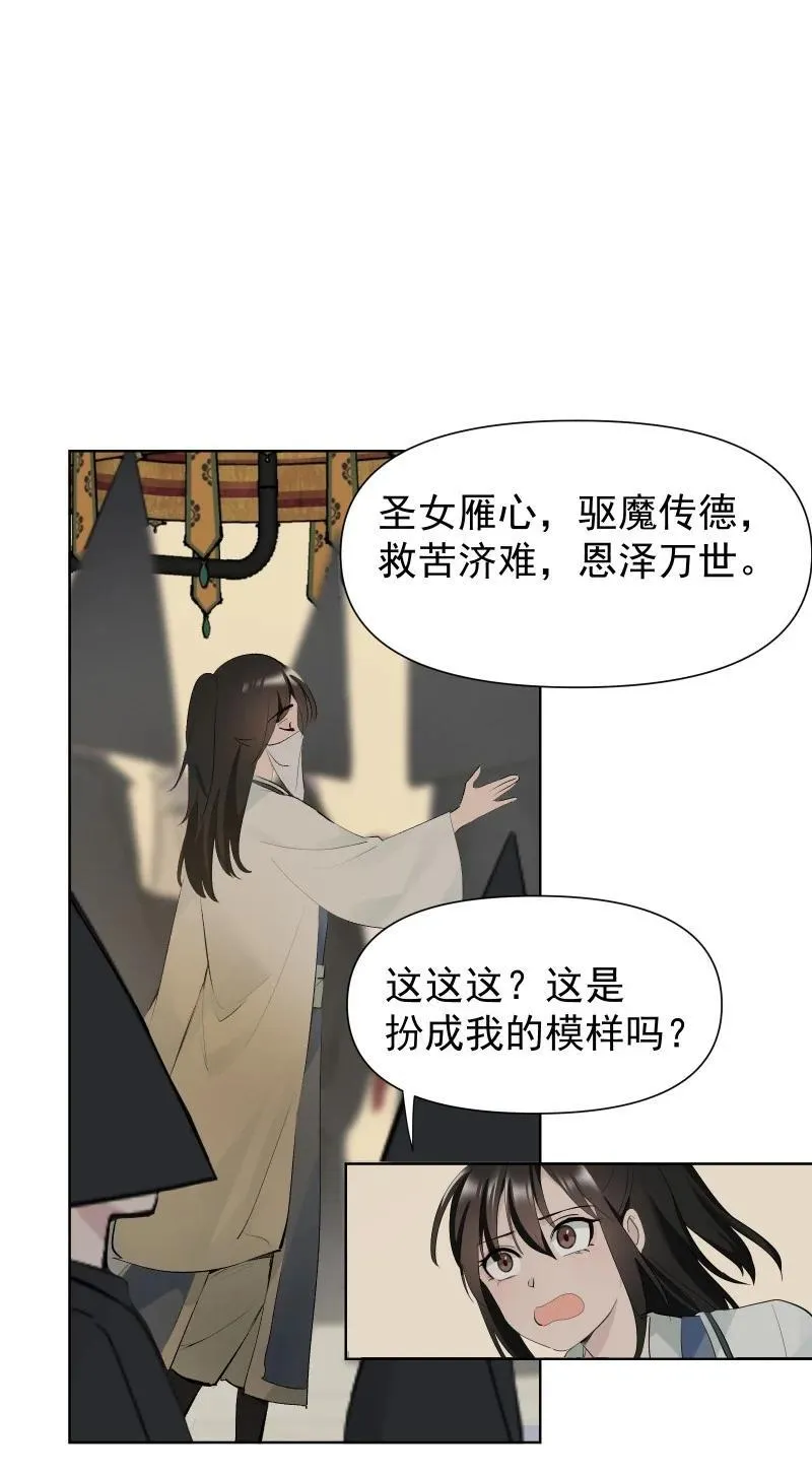 87 临时任务 第21页