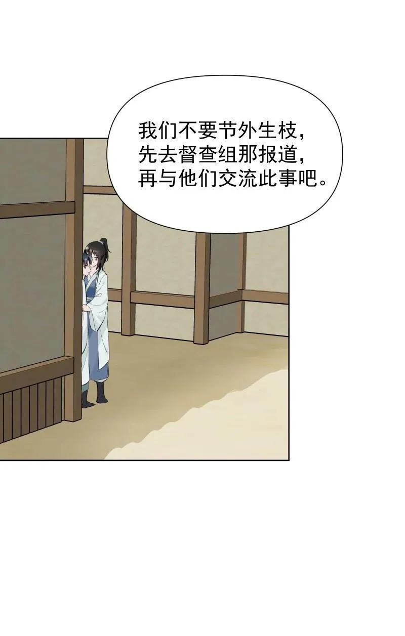 87 临时任务 第23页