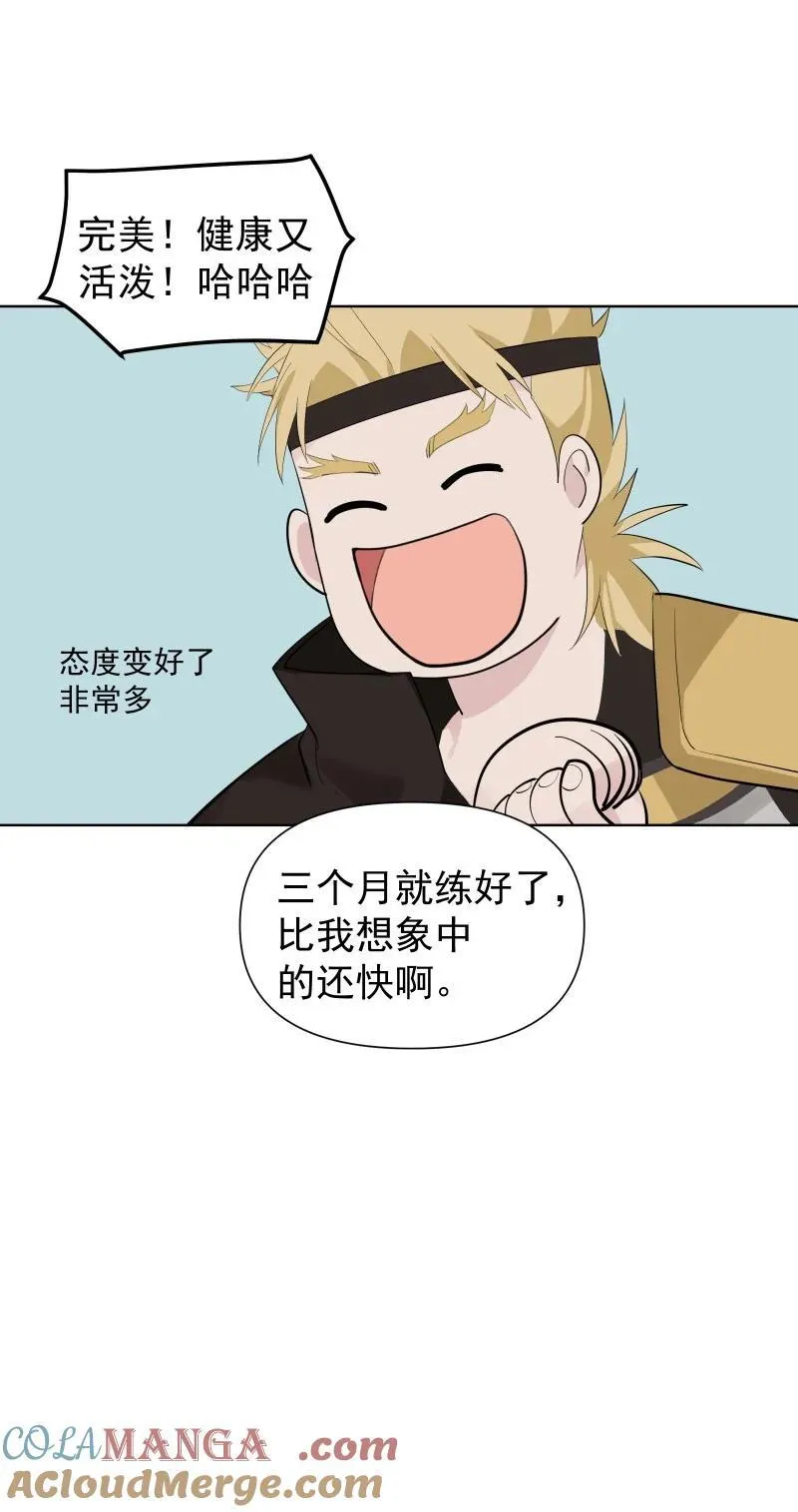87 临时任务 第25页