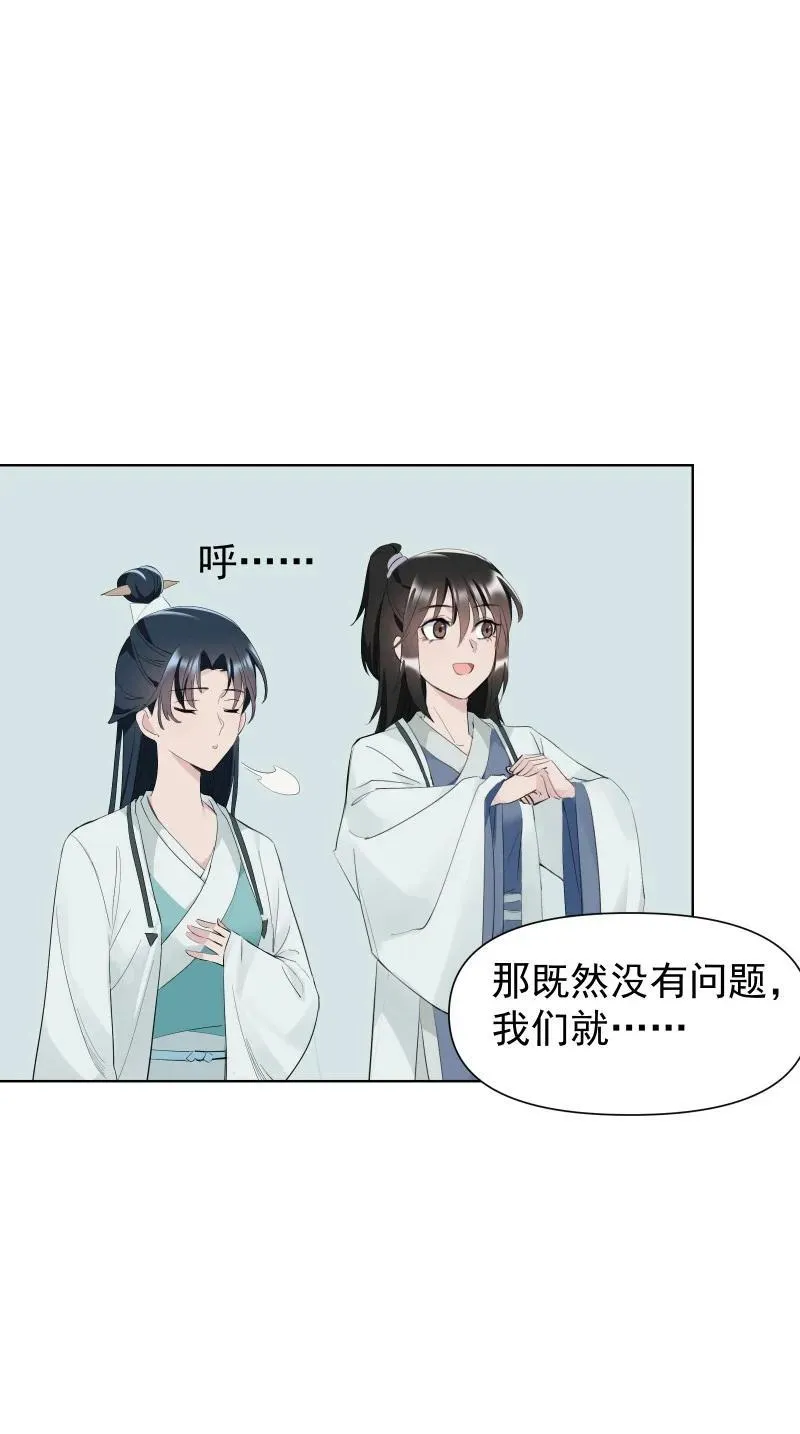 87 临时任务 第26页