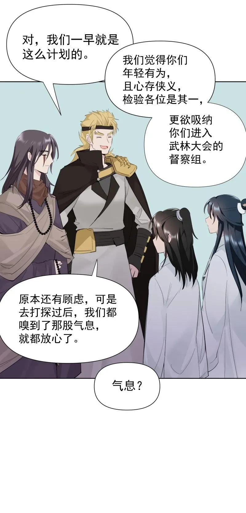 87 临时任务 第29页