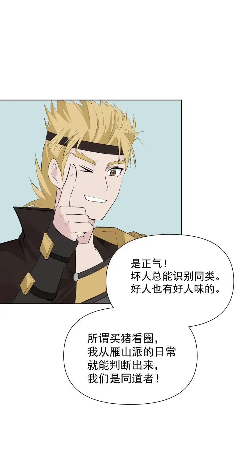 87 临时任务 第30页