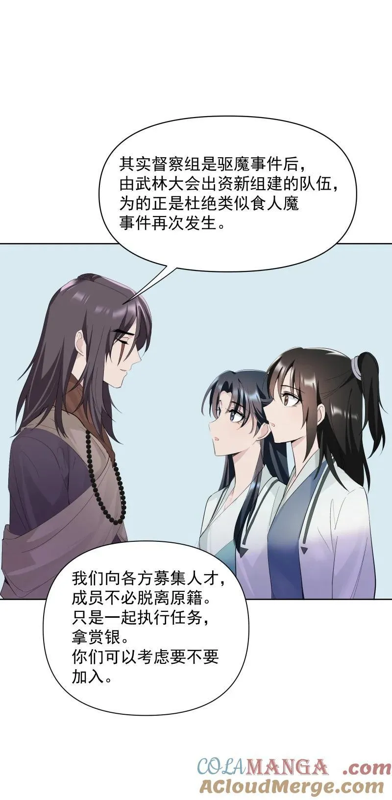87 临时任务 第31页