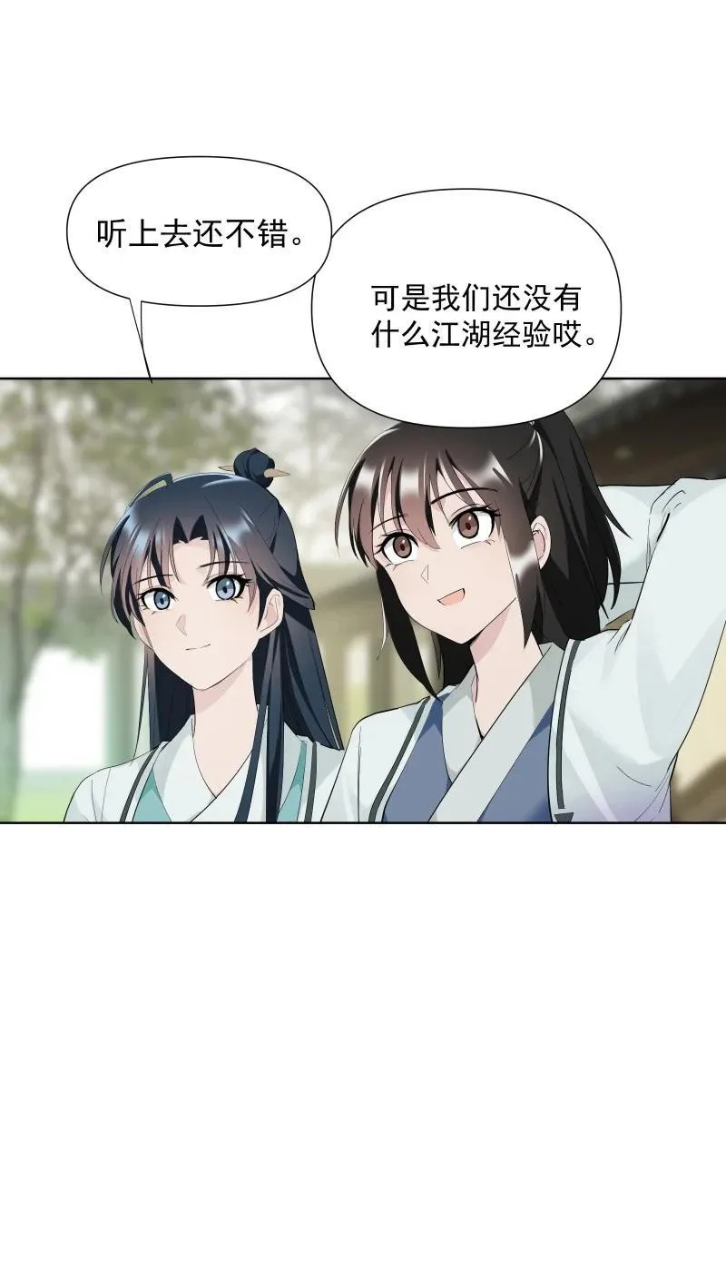 87 临时任务 第32页