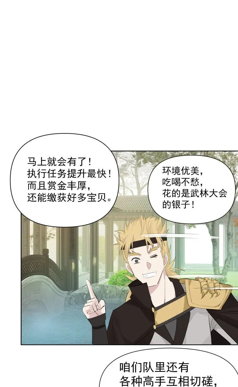 87 临时任务 第33页