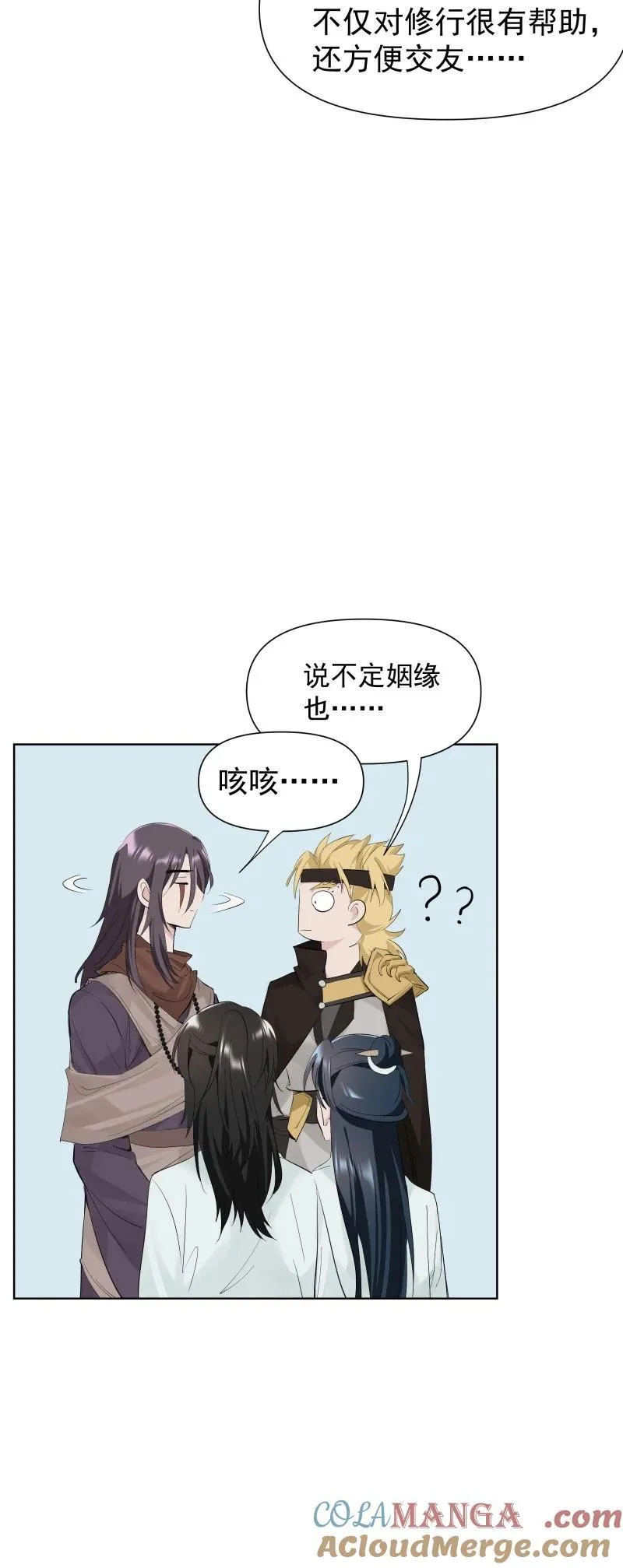 87 临时任务 第34页