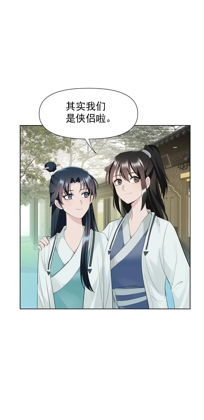 87 临时任务 第35页