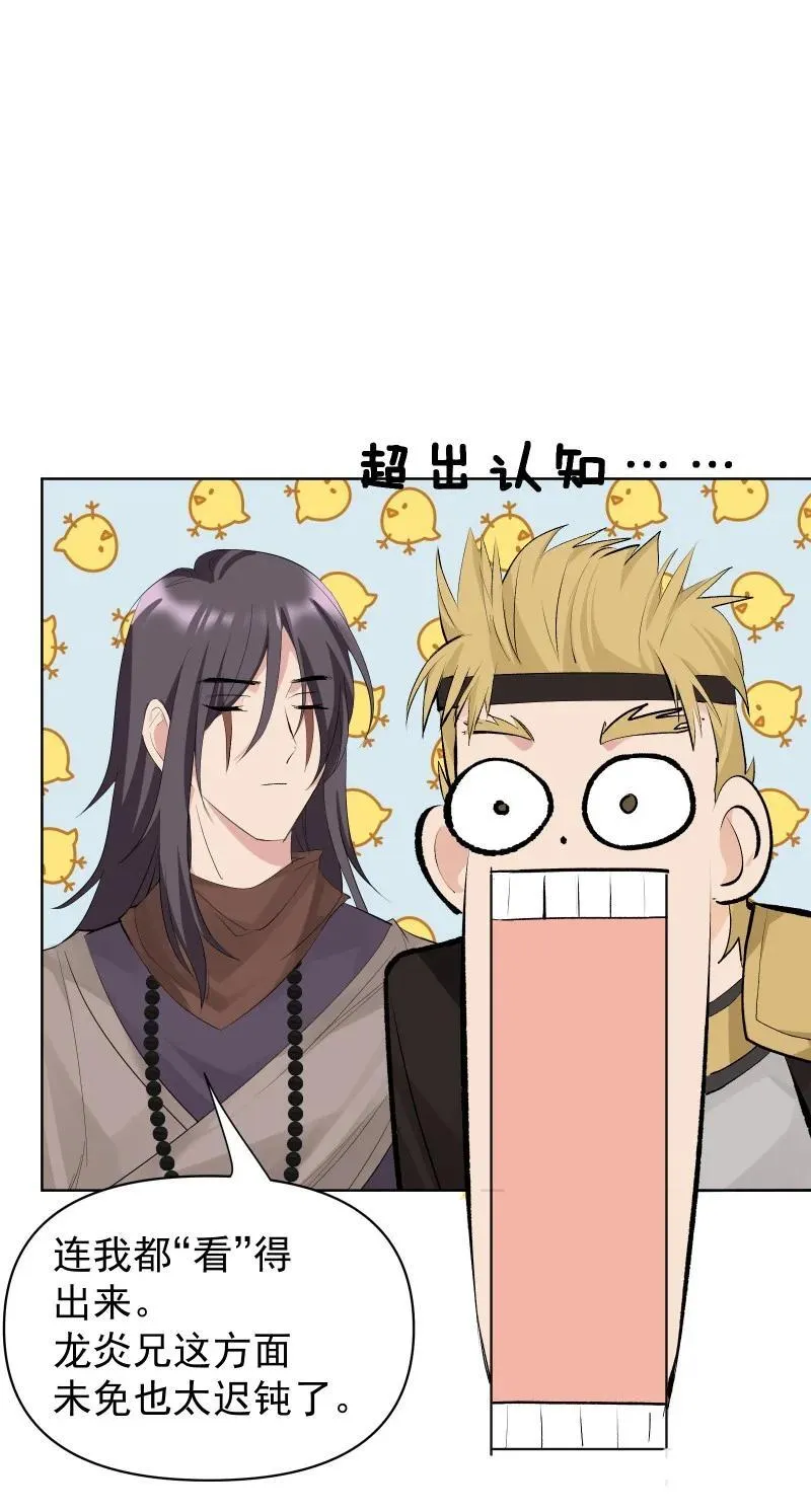87 临时任务 第36页