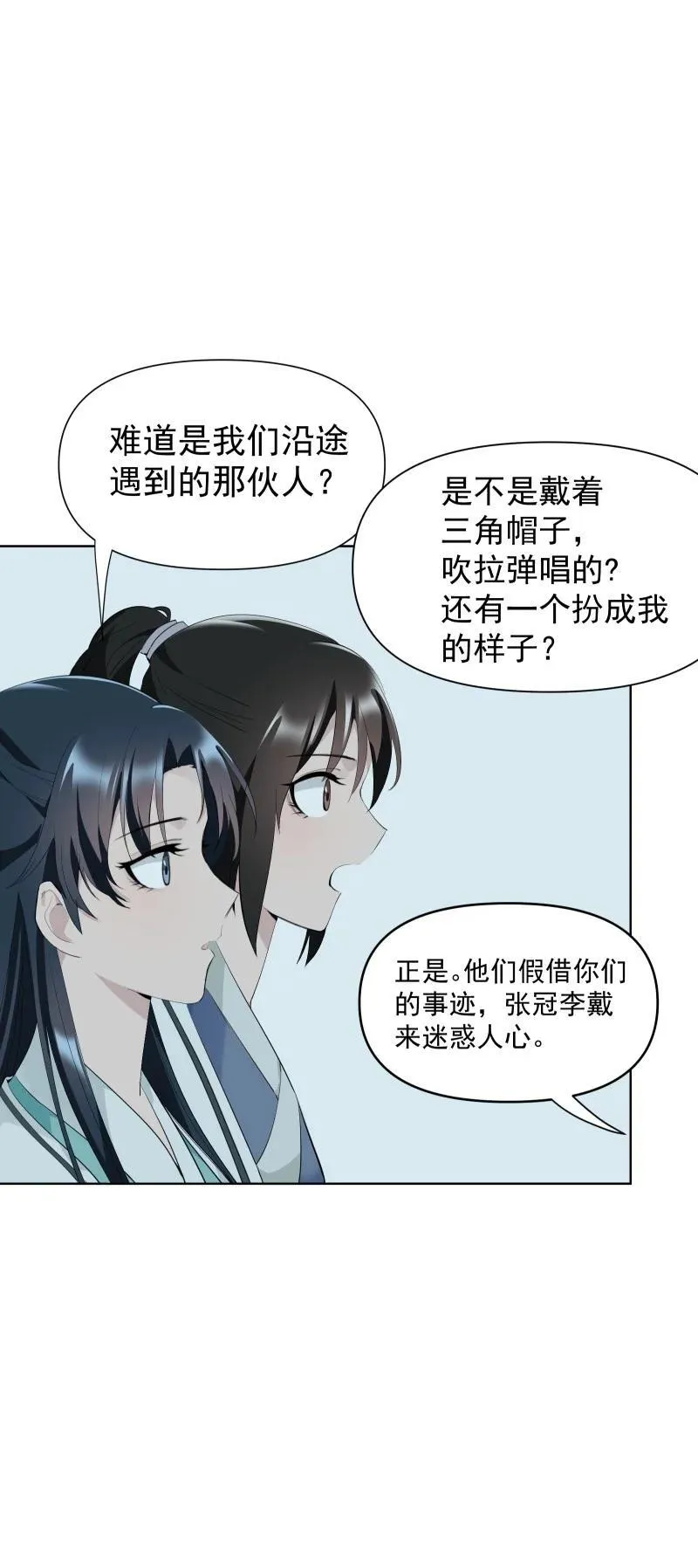 87 临时任务 第39页