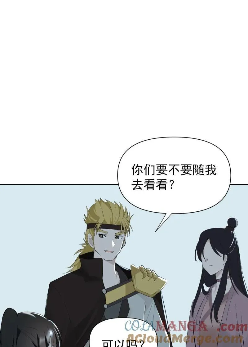 87 临时任务 第40页