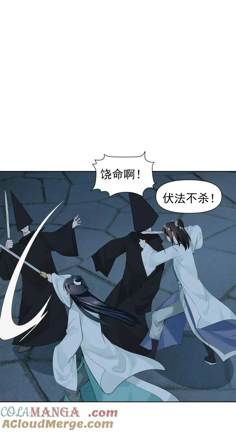 87 临时任务 第46页