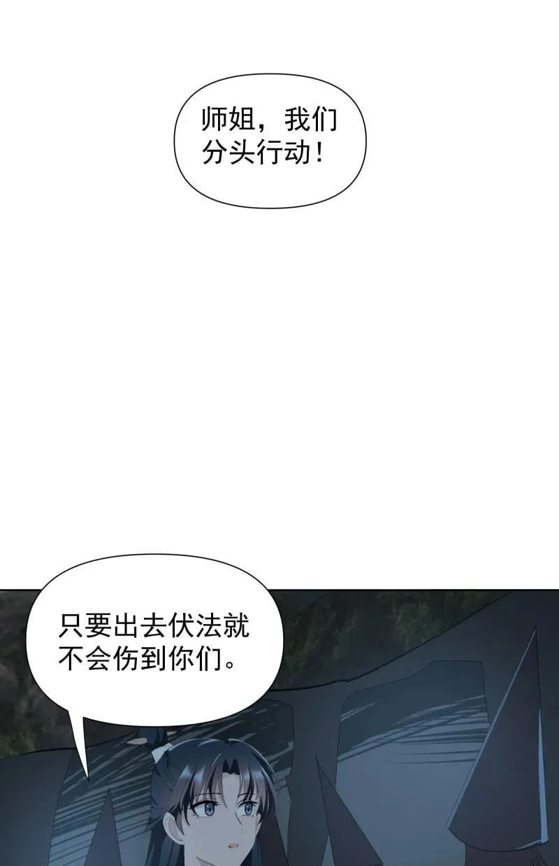 87 临时任务 第47页