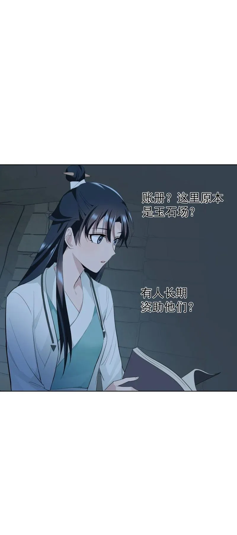 87 临时任务 第50页