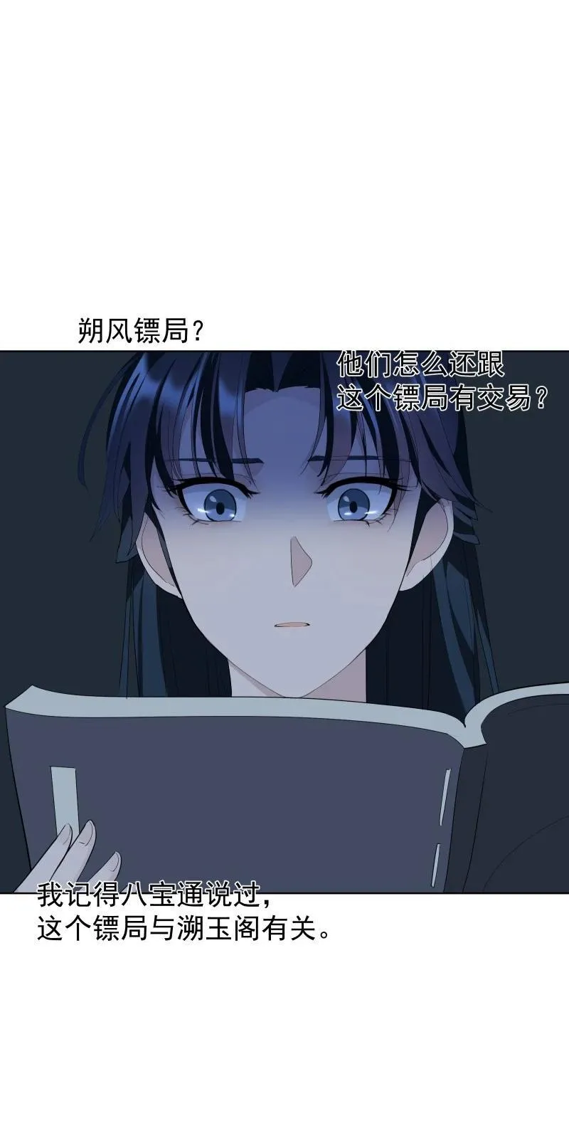 87 临时任务 第51页