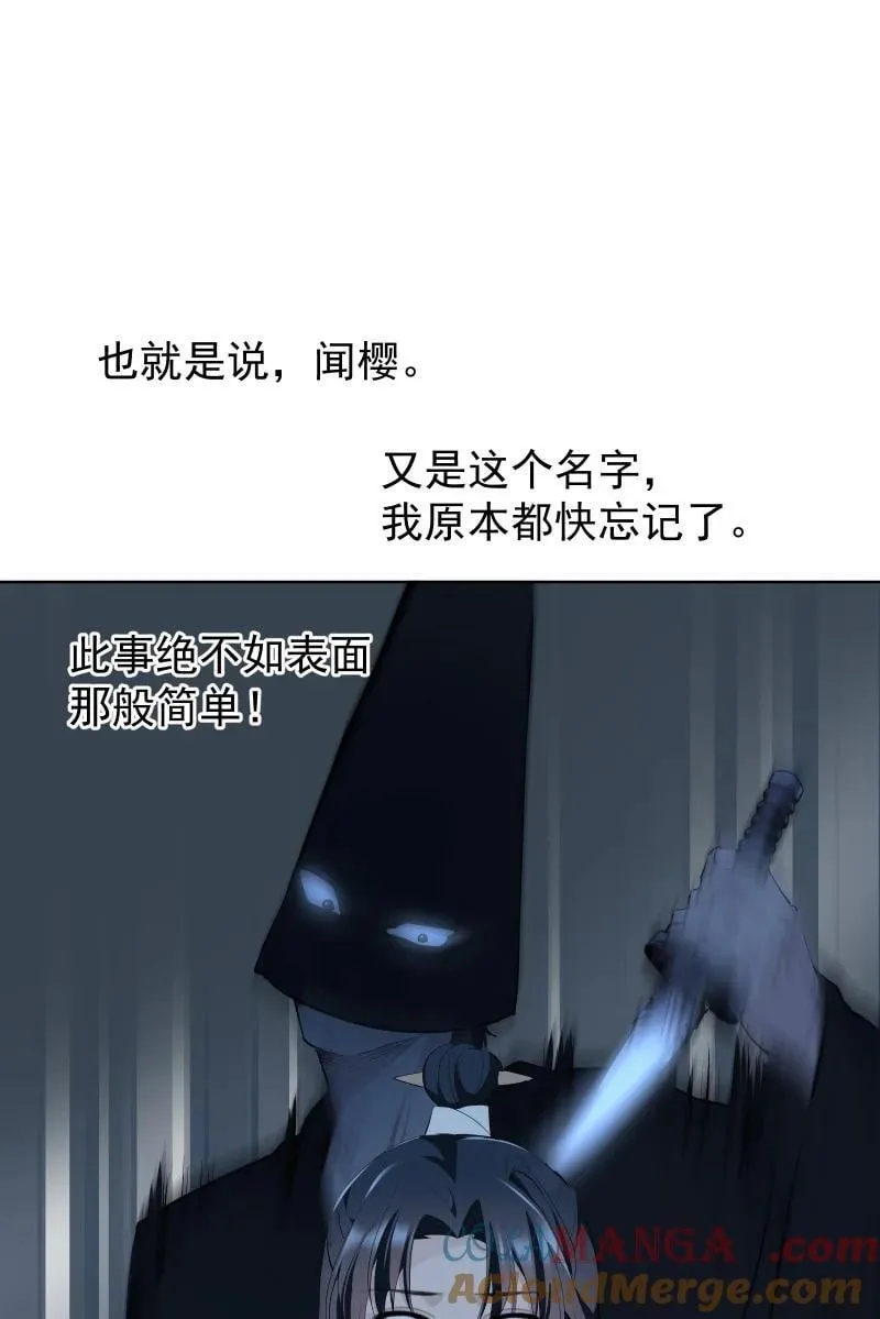 87 临时任务 第52页