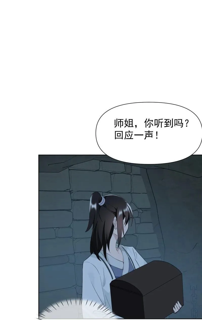 87 临时任务 第57页
