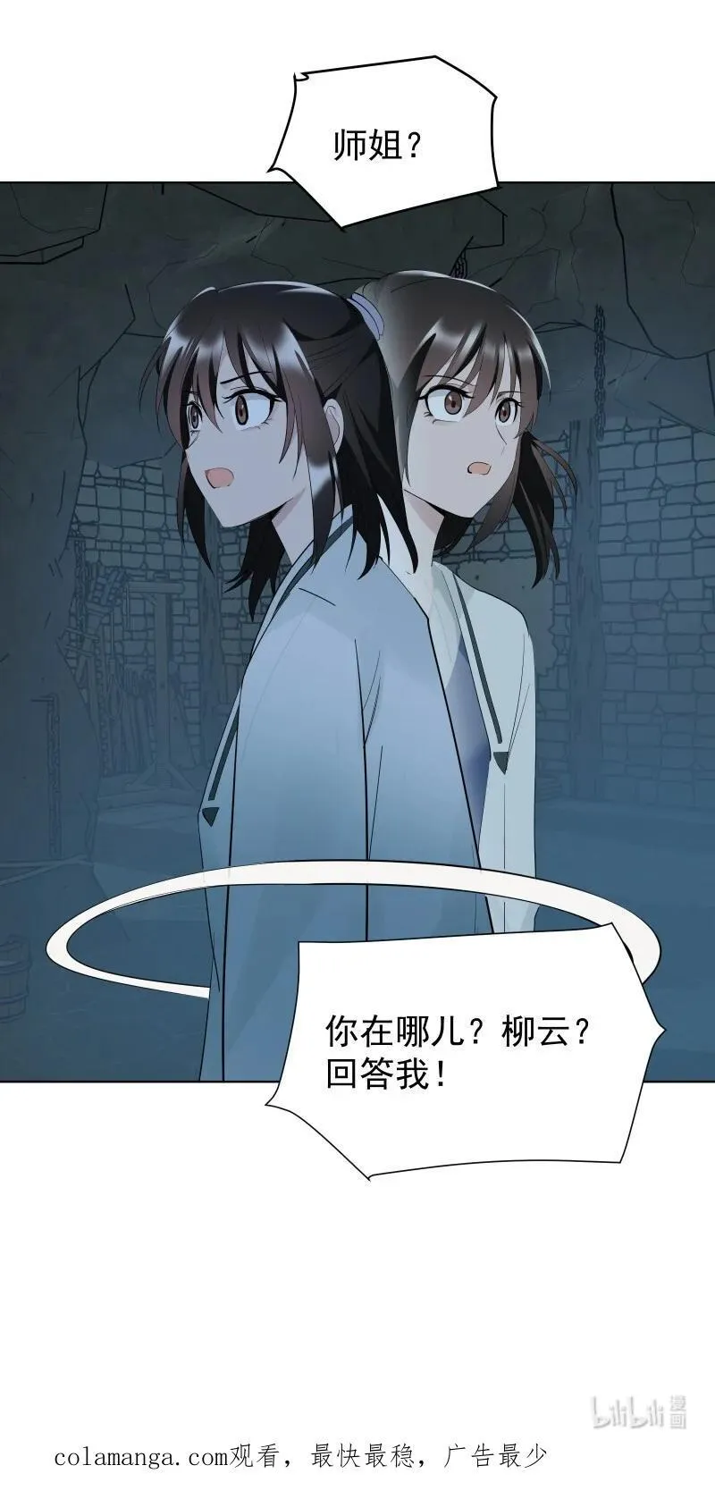 87 临时任务 第59页