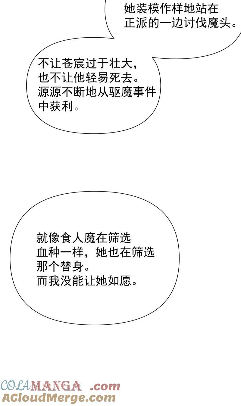 90 救援 第13页