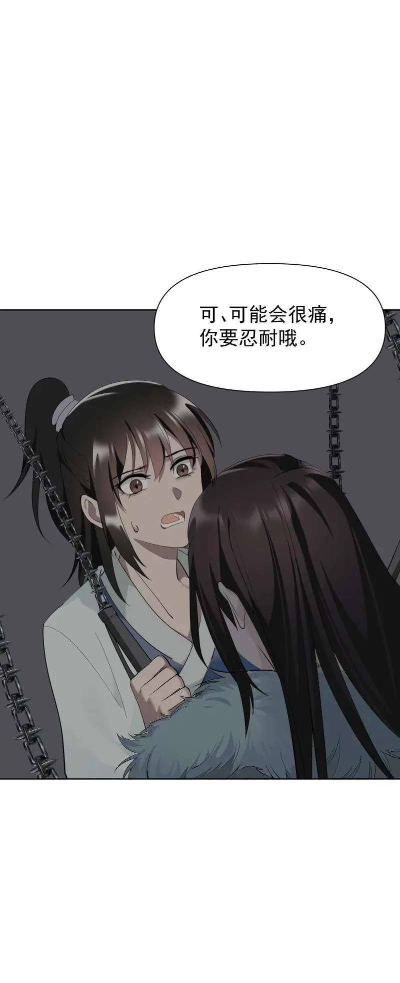 90 救援 第17页