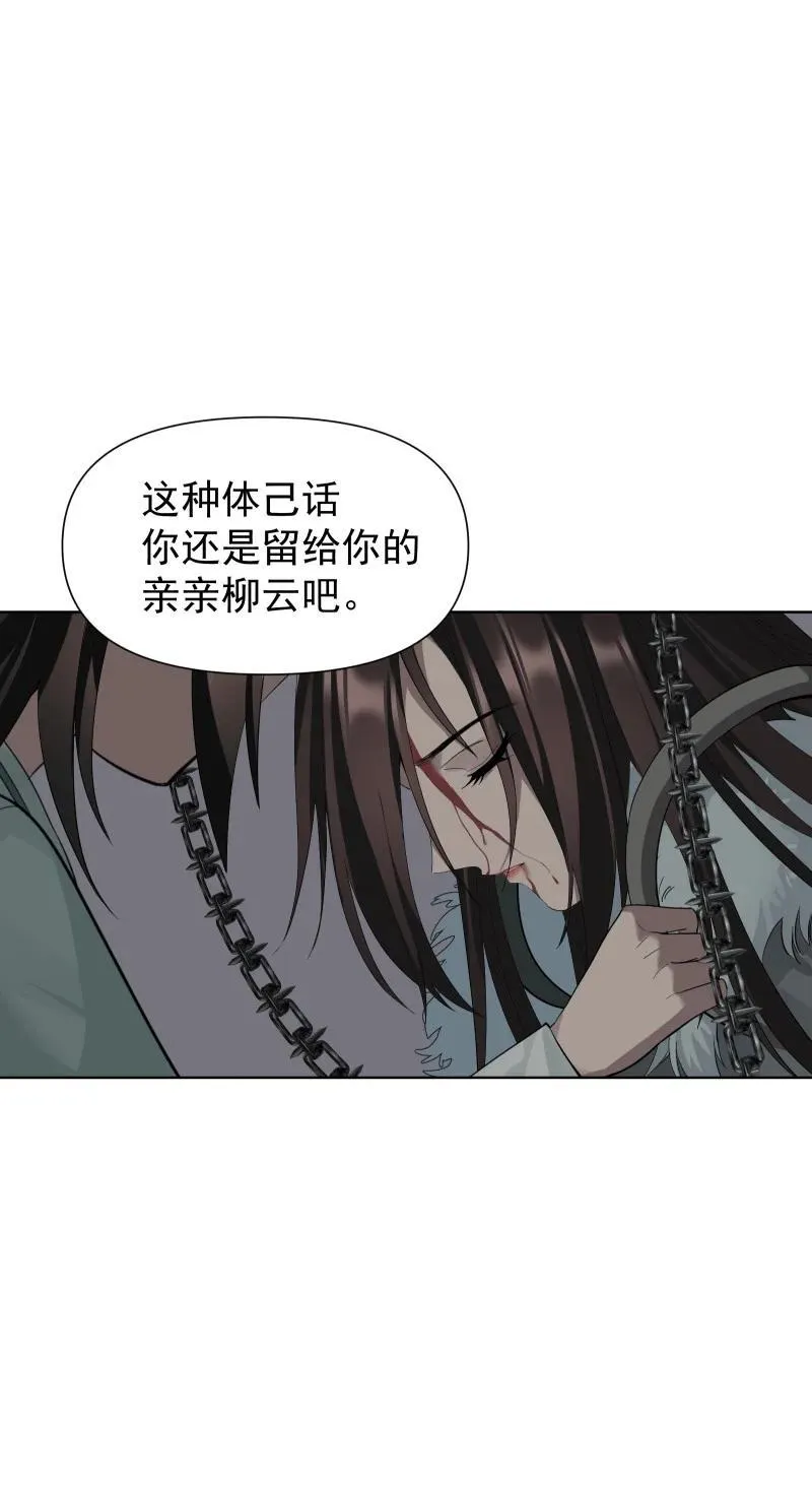 90 救援 第18页