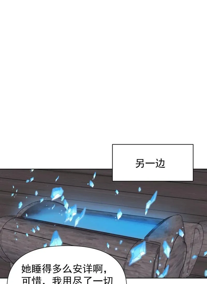 90 救援 第21页