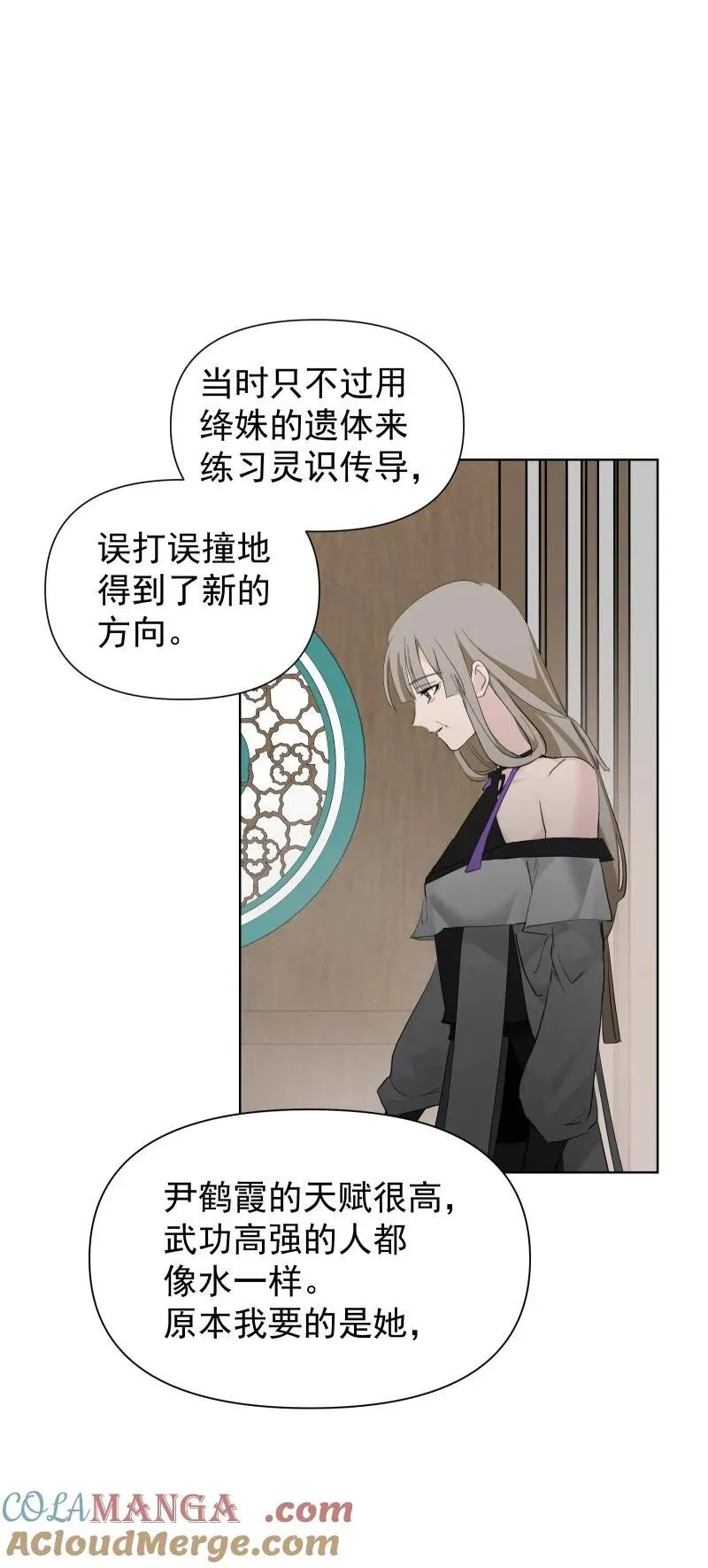 90 救援 第28页