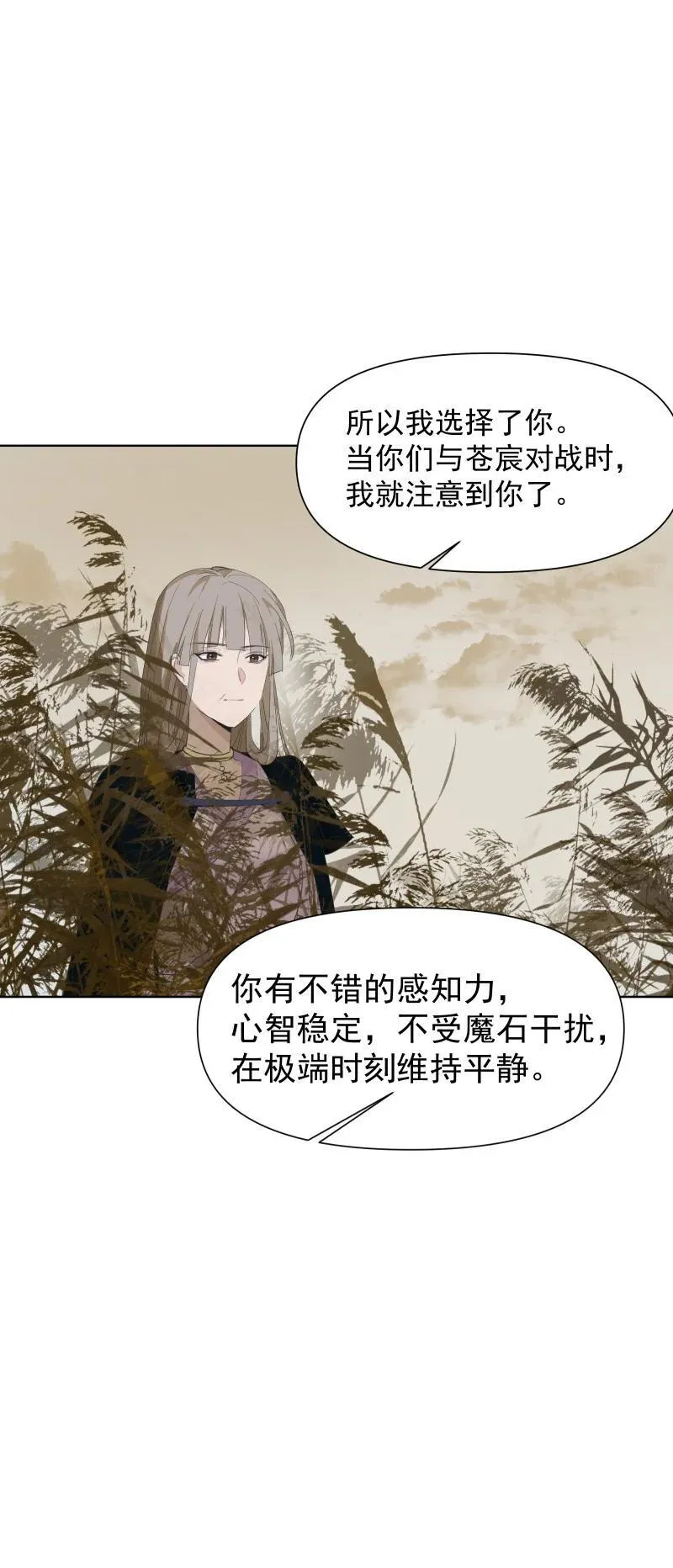 90 救援 第30页