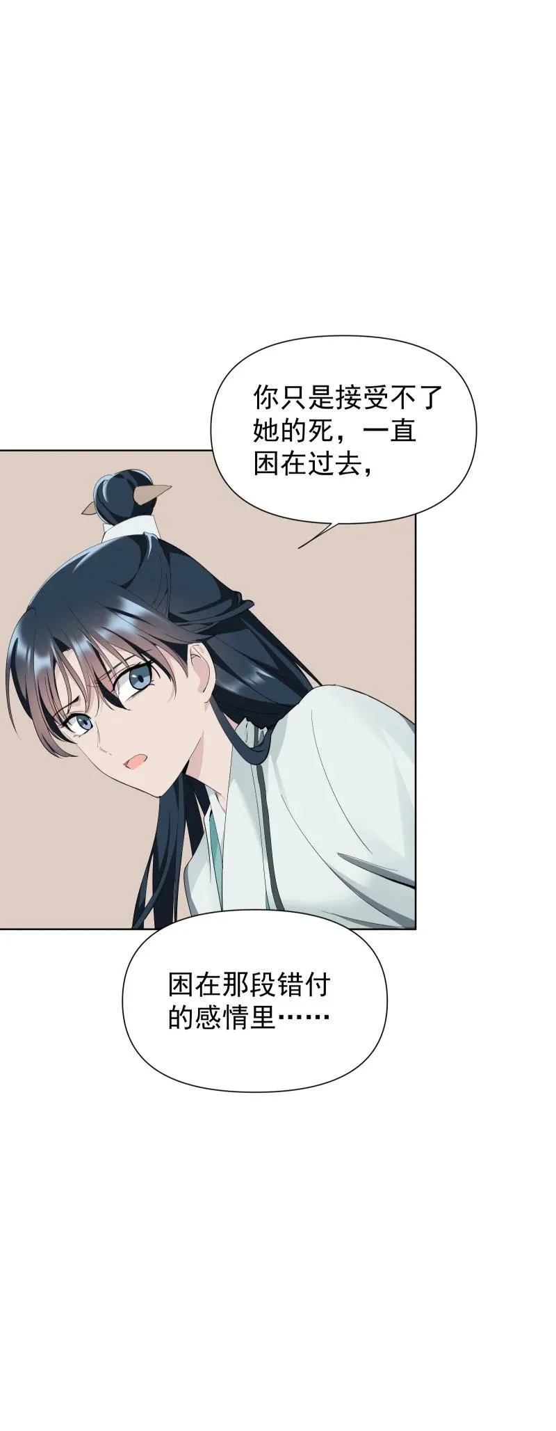 90 救援 第32页