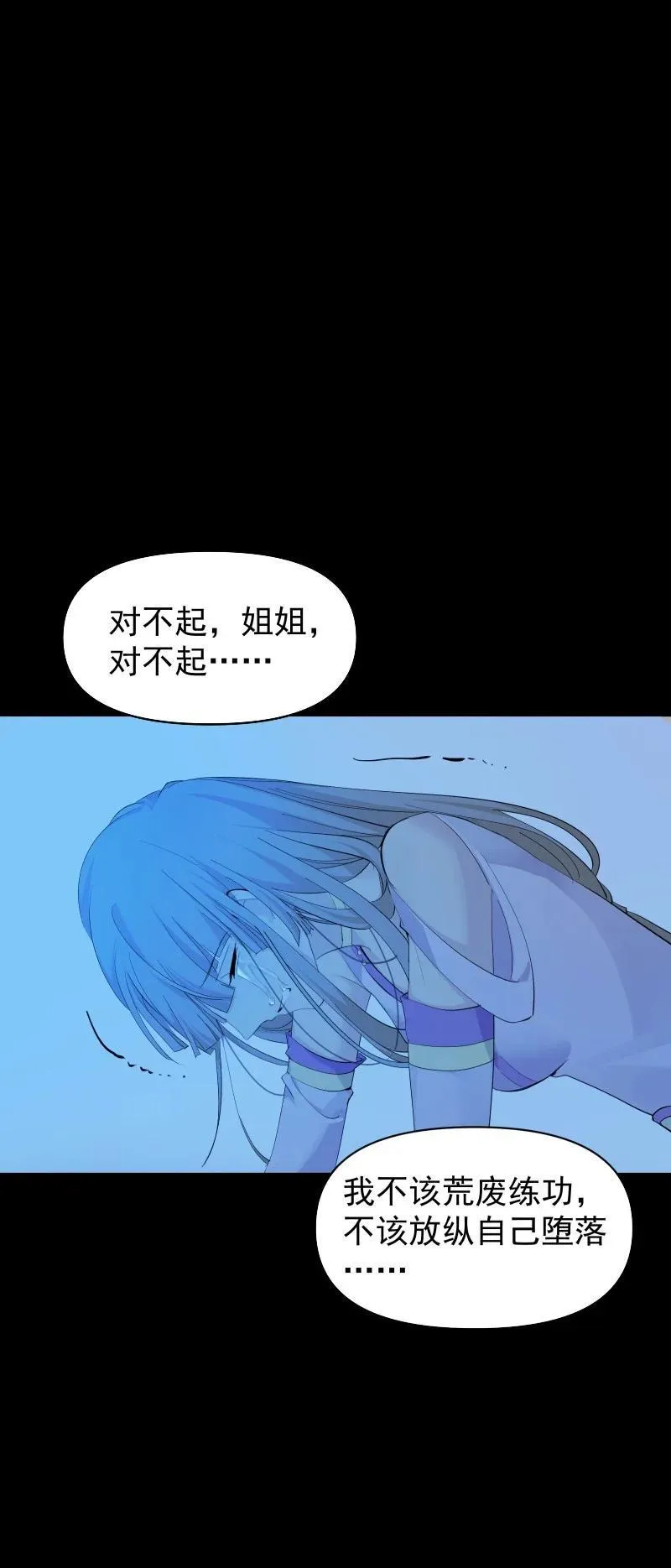 91 扭曲的火焰 第2页