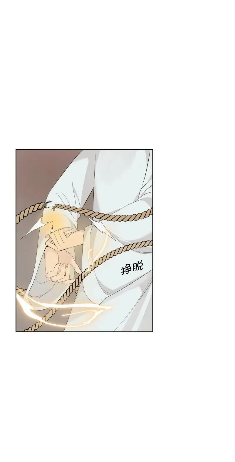 91 扭曲的火焰 第5页