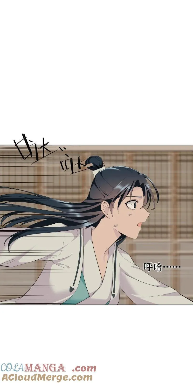 91 扭曲的火焰 第7页