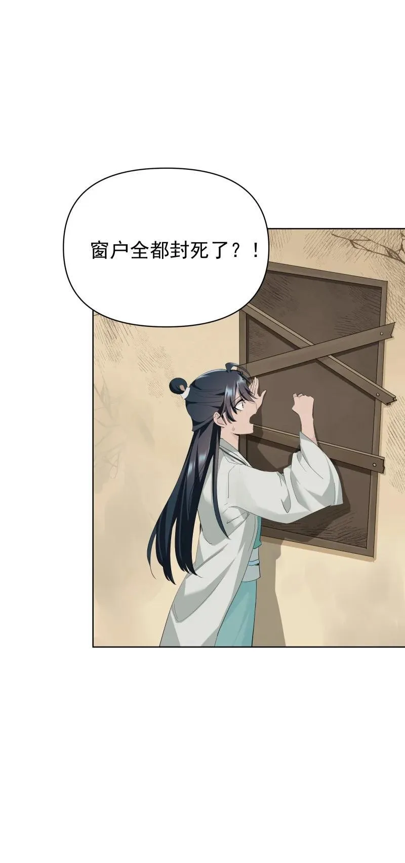 91 扭曲的火焰 第8页