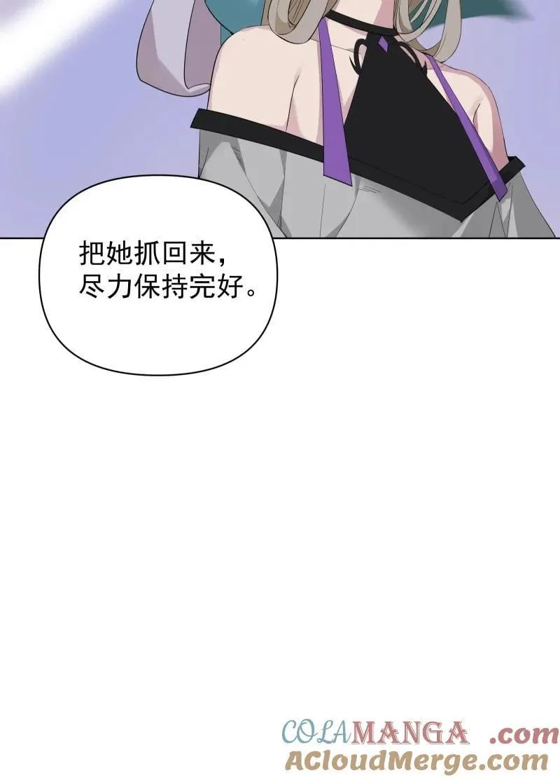 91 扭曲的火焰 第10页