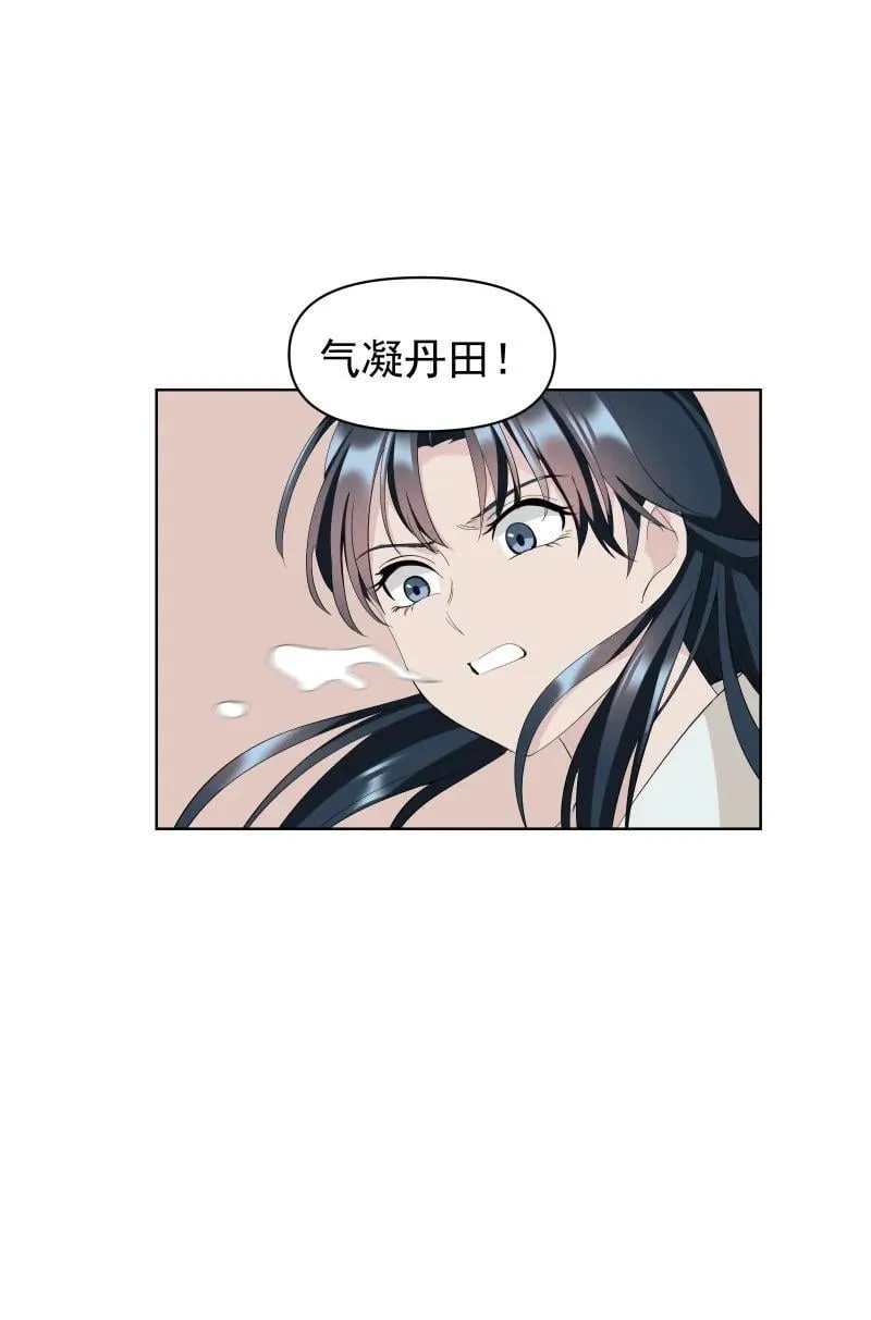 91 扭曲的火焰 第24页