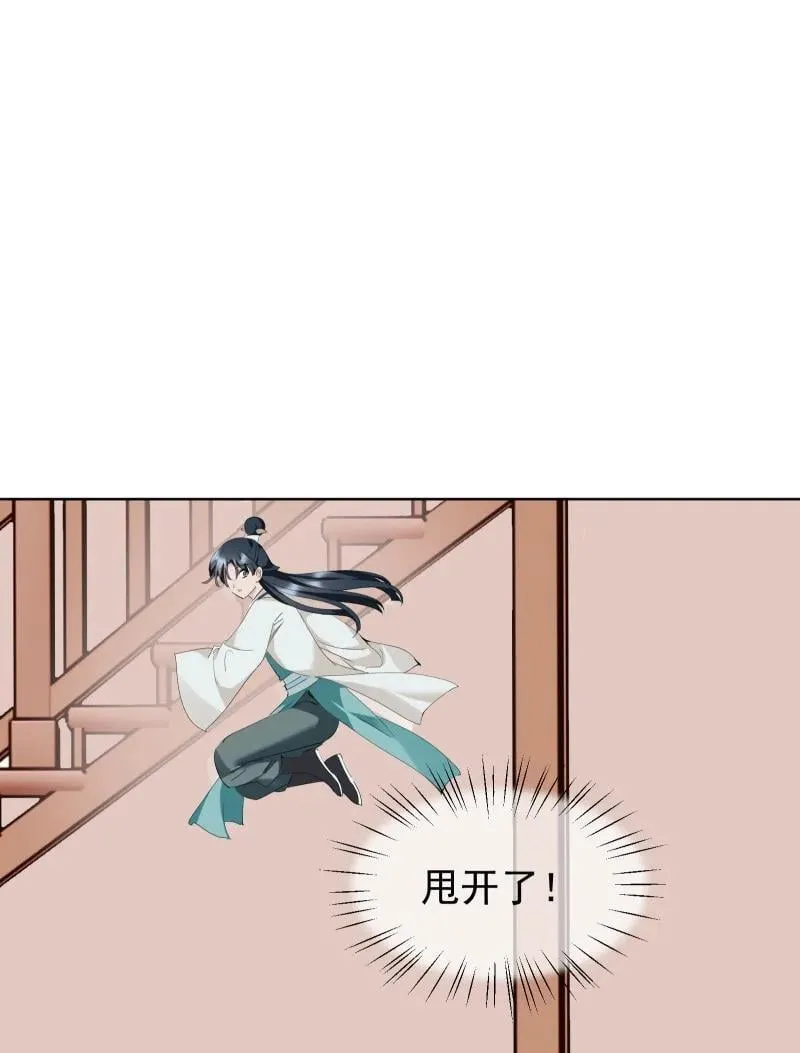 91 扭曲的火焰 第26页
