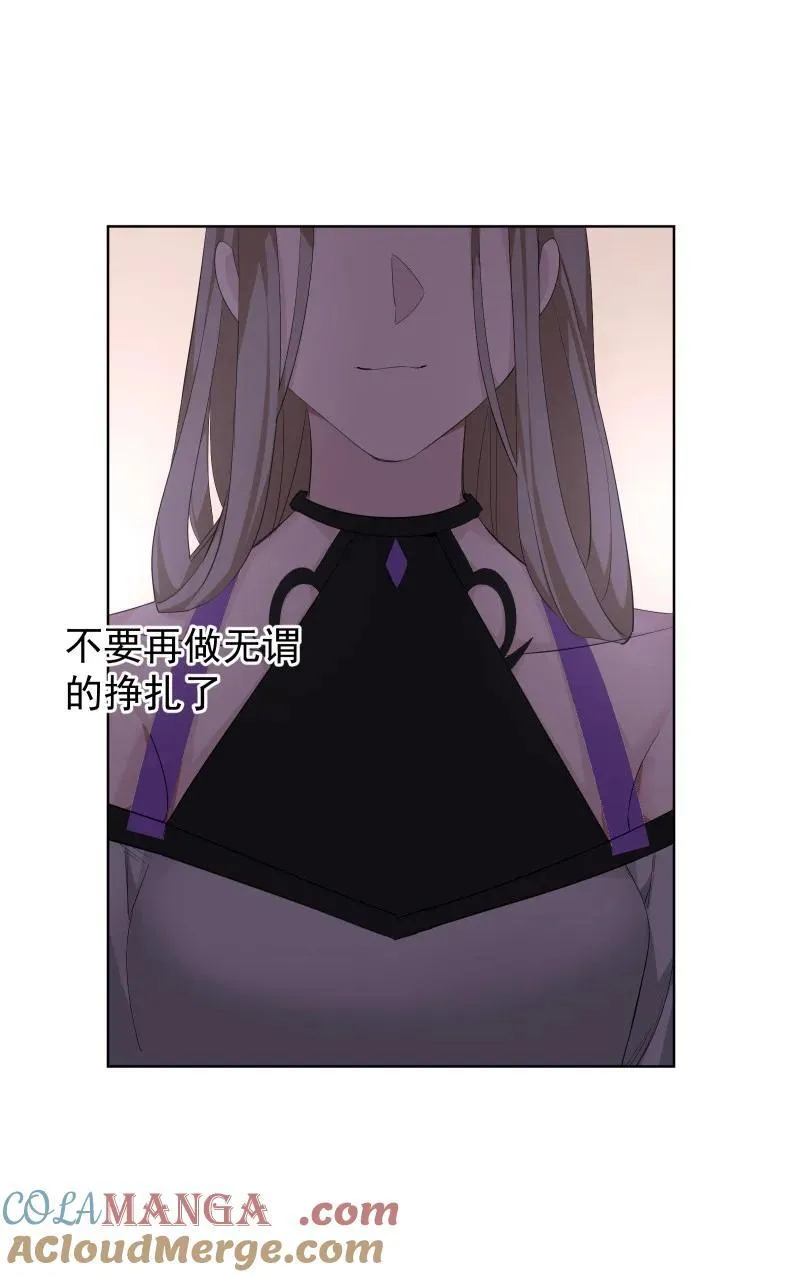 91 扭曲的火焰 第31页