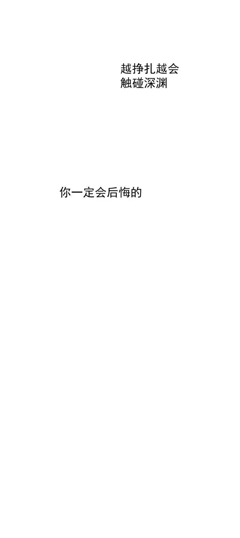 91 扭曲的火焰 第32页