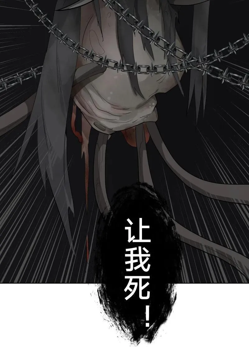 91 扭曲的火焰 第45页