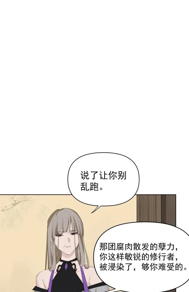 91 扭曲的火焰 第48页