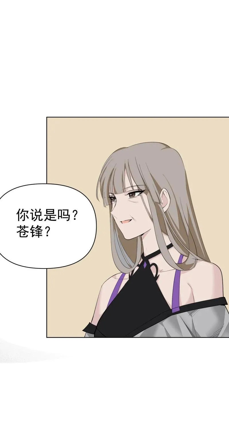 91 扭曲的火焰 第51页