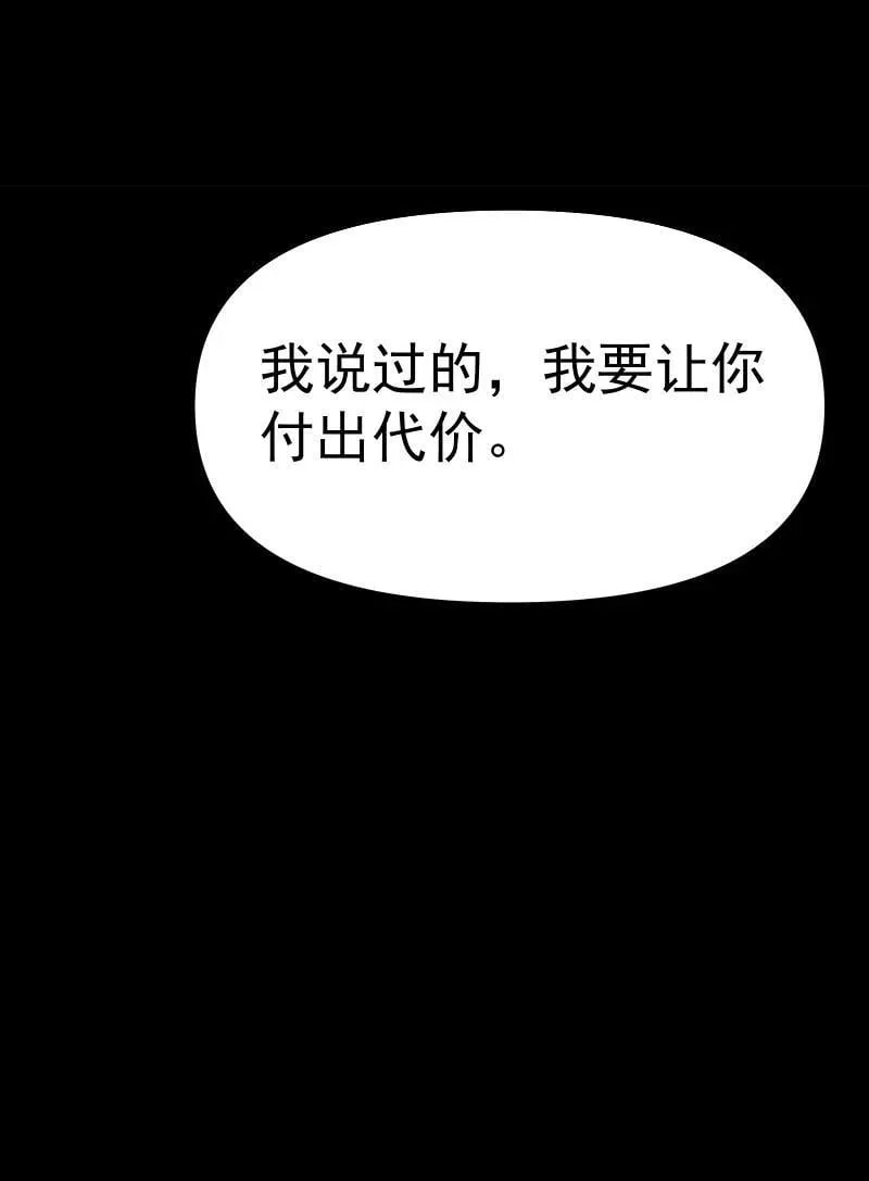 91 扭曲的火焰 第53页