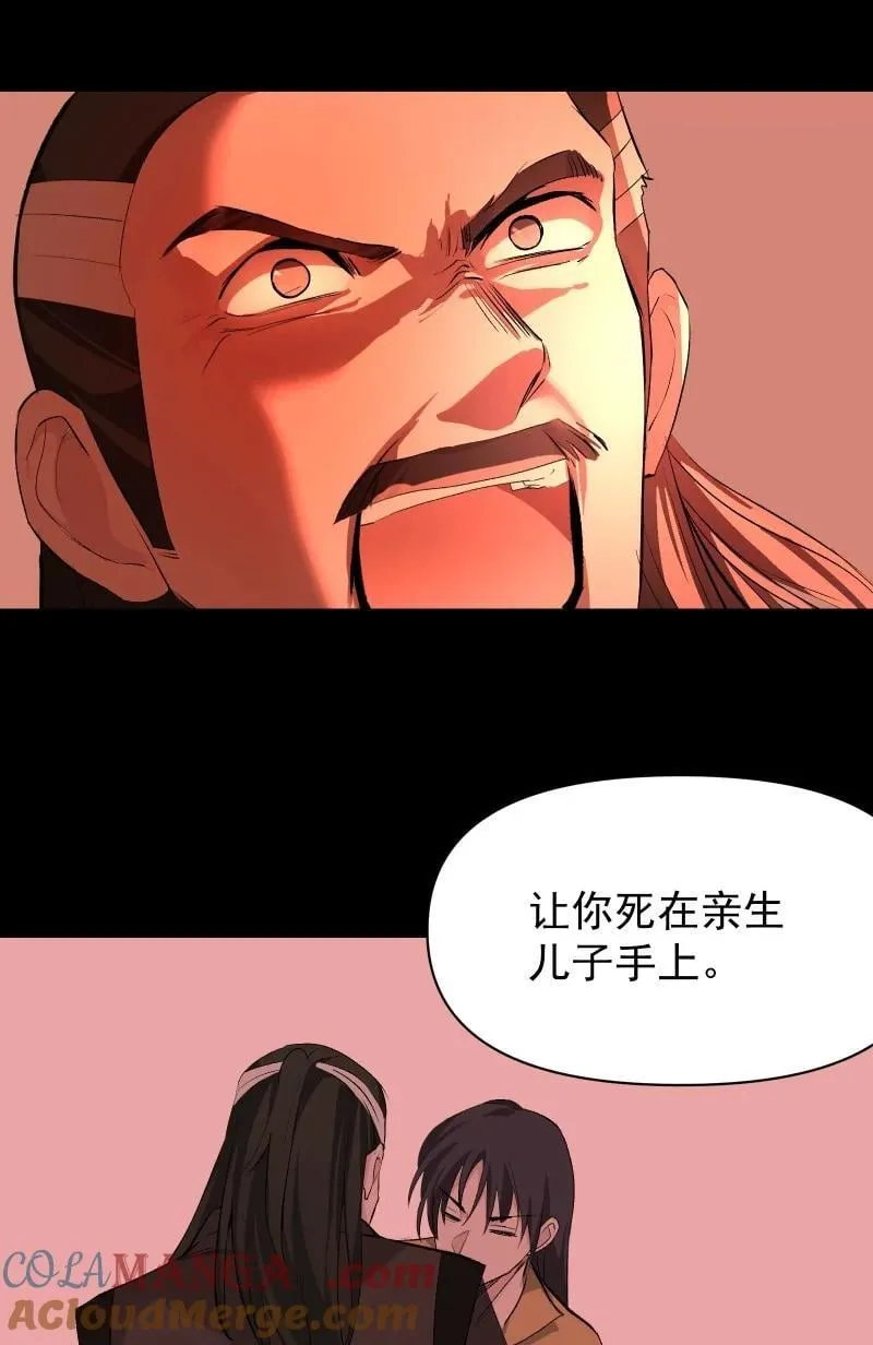 91 扭曲的火焰 第55页