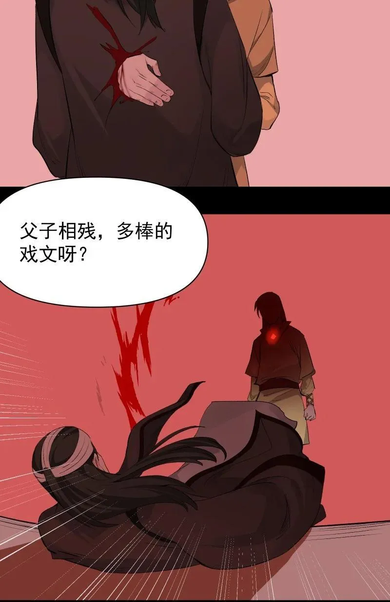 91 扭曲的火焰 第56页
